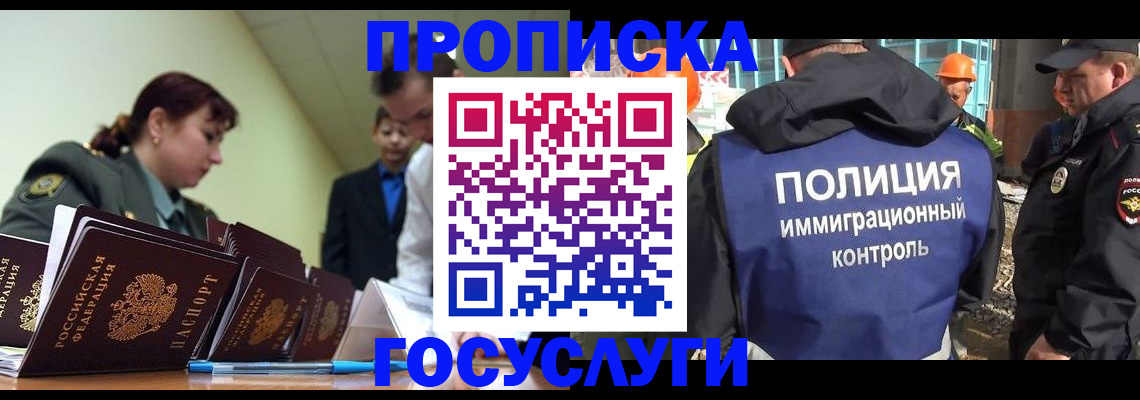 временная регистрация в квартире в ХМАО