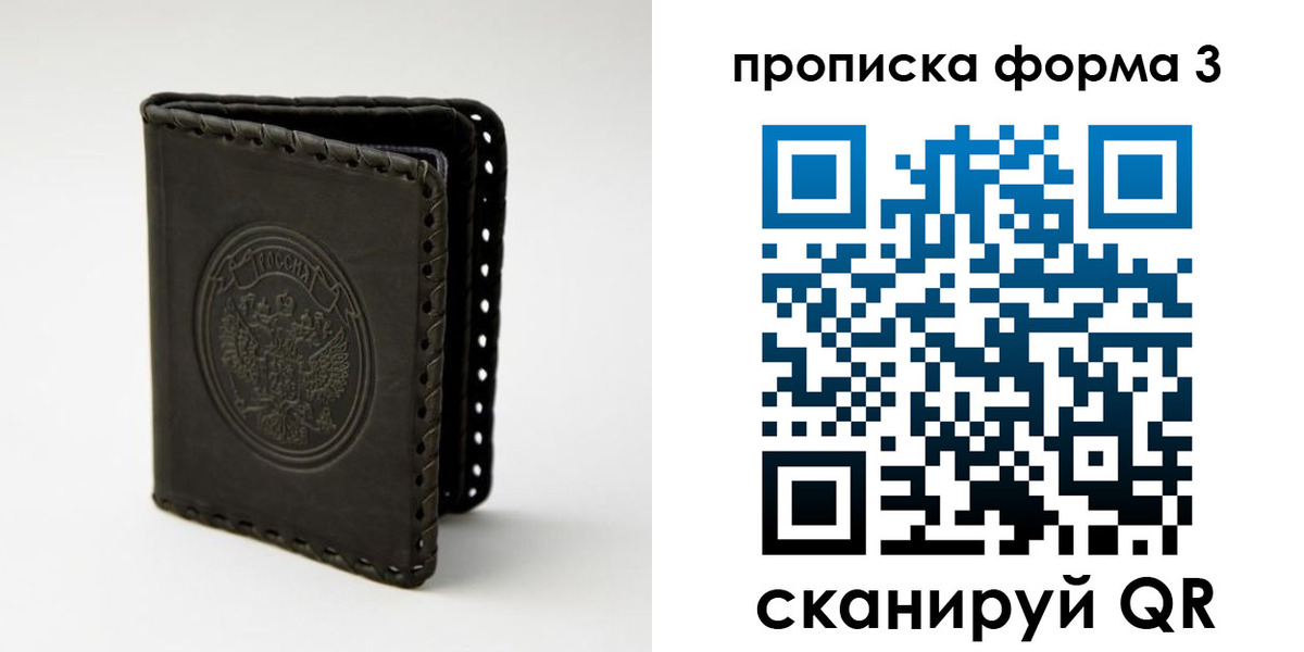 прописка паспорт в ХМАО
