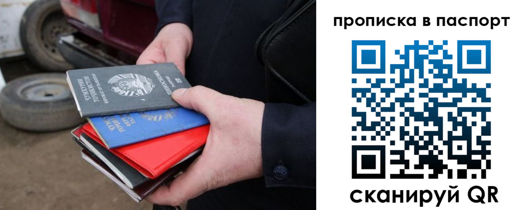 прописка в квартире в ХМАО