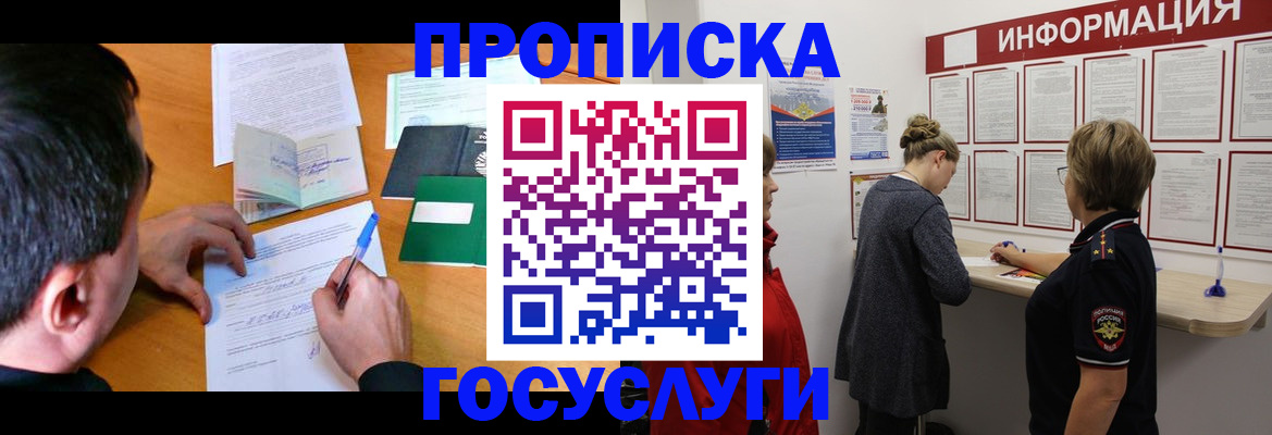 прописка гарантия в ХМАО