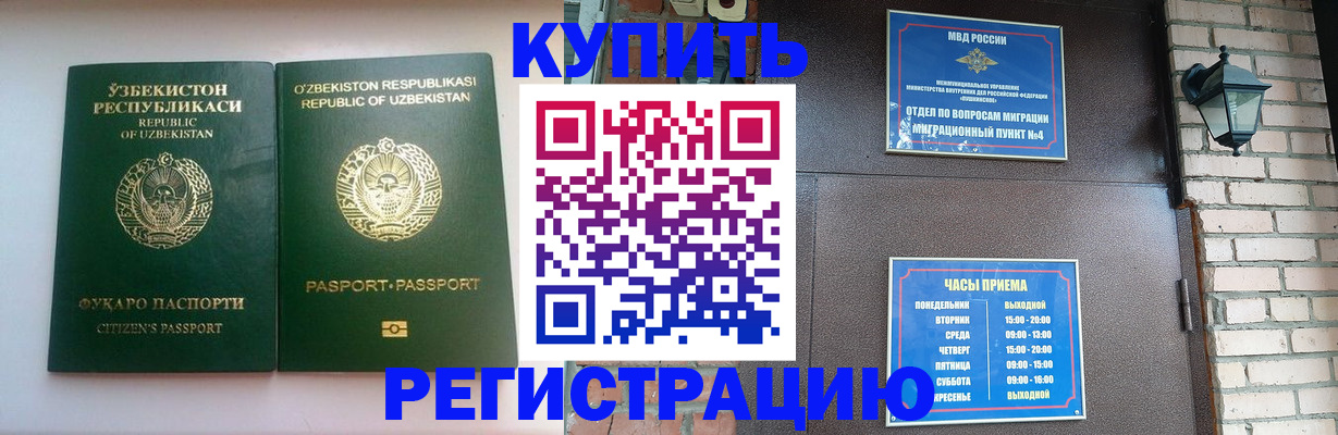 временная регистрация в ХМАО