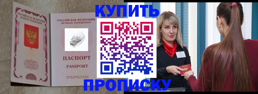 прописка паспорт в ХМАО