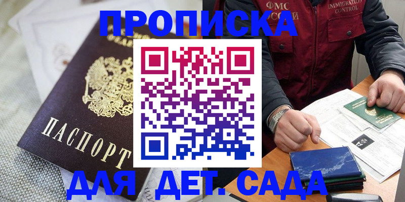 прописка для работы в ХМАО