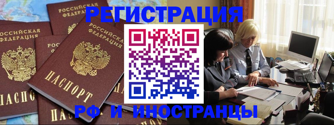 временная прописка в ХМАО